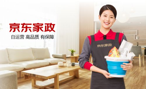 天眼查驚現“京東家政”商標，高端家政服務或將迎來新“生力軍”